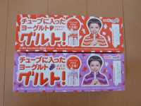 グルト