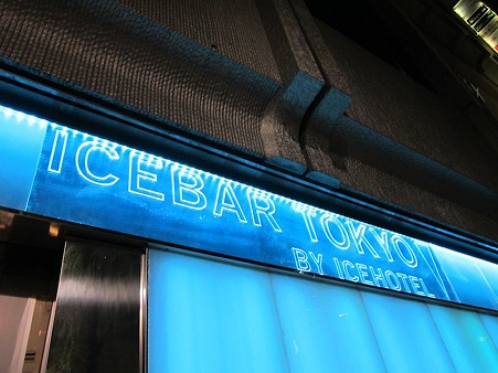 ICEBAR