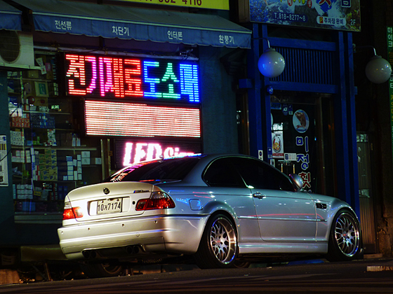 E46 BMW M3 in Busan 2011020201 E46 BMW M3 in Busan 2011020201