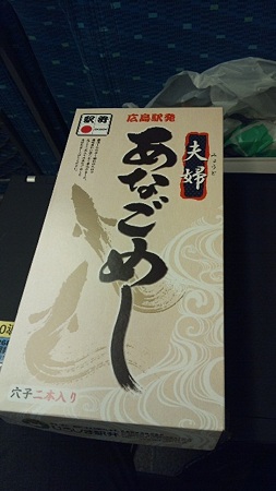 あなごめし