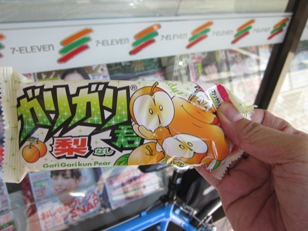 ガリガリ君