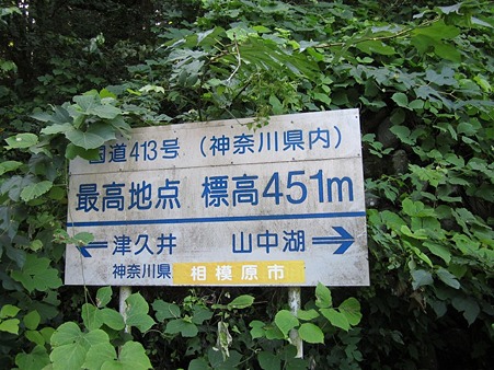 国道413