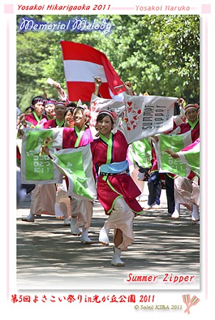 Summer Zipper_23 - よさこい祭りin光が丘公園2011