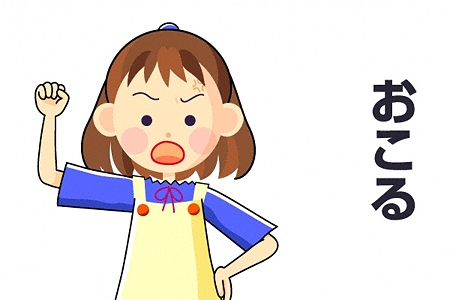 okoru