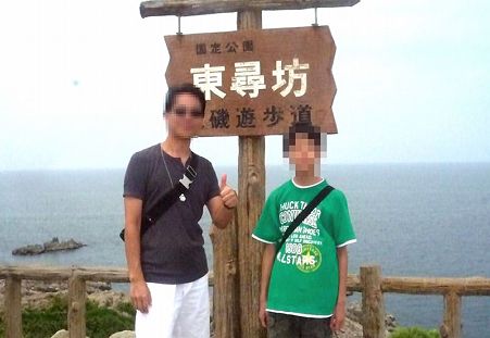 我が息子と。