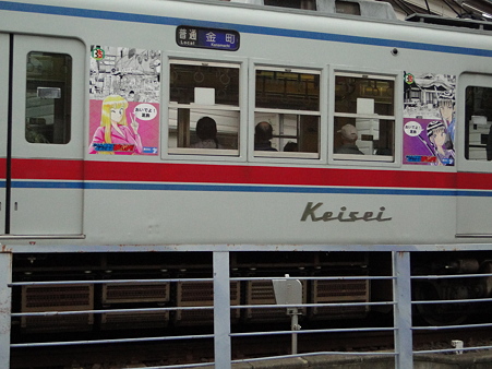 こち亀「両さん」ラッピング電車