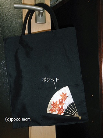 2帯 利用のバッグ012年04月16日_P4160104