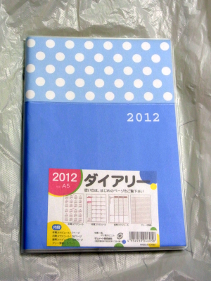 2012diary01