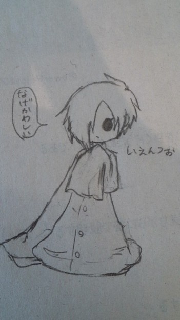 イエンツォ落書きー 写真共有サイト フォト蔵