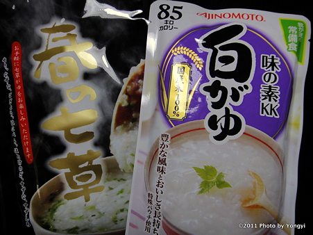 七草粥の素