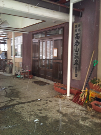 豊楽園
