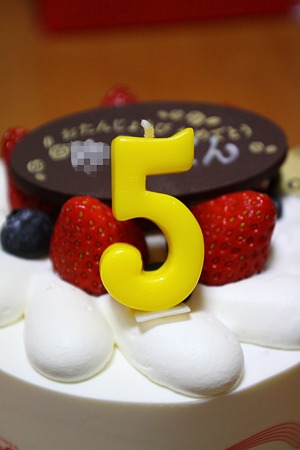 ５歳おめでとう!!
