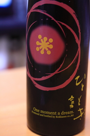 六歌仙ひととき　発泡日本酒　ロゼ