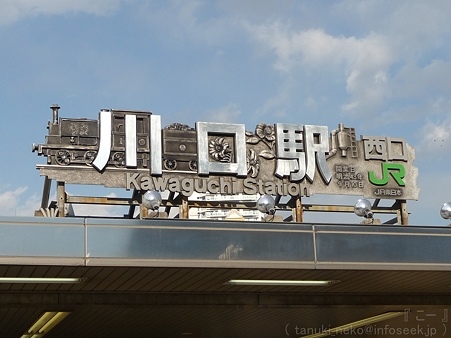 120405-THE ALFEE@川口 (1)