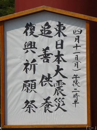 110411-八幡さま (2)