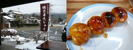 焼きまんじゅう