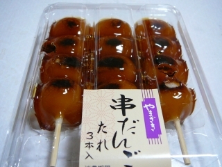 串団子2