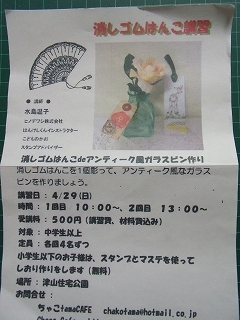 ちらし