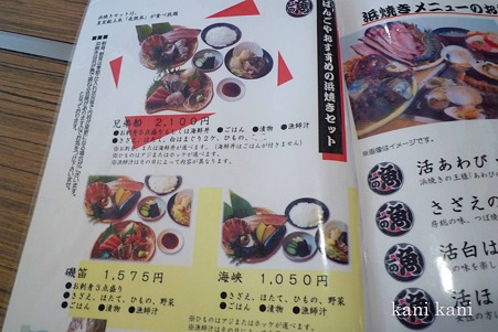ばんごや