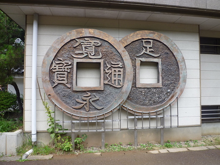 足尾銅山
