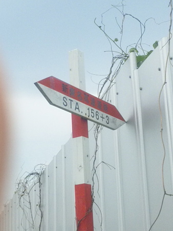 SBSH0295