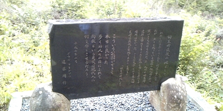 殉教顕彰碑 遠藤周作