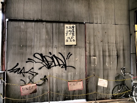 西成風景4