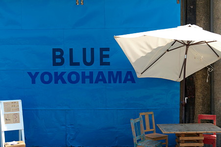 2011.08.18　みなとみらい　象の鼻パーク　BLUE BLUE YOKOHAMA