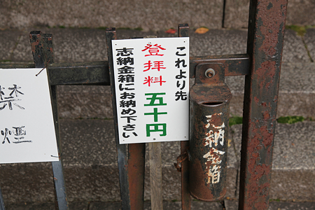 豊国廟 - 02