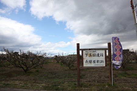 長田屋敷