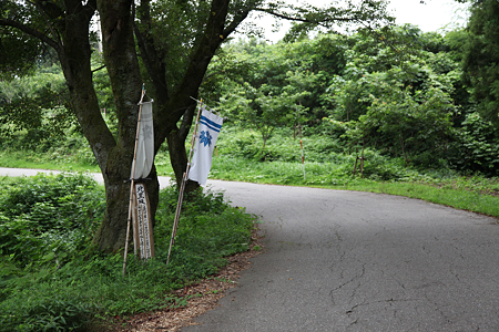 倶利伽羅峠古戦場・北黒坂 - 1
