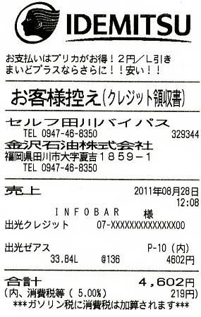 EPSON006