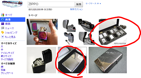 ZIPPO_1