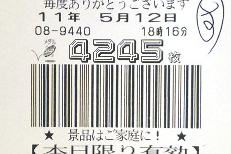 DVC00388_edited