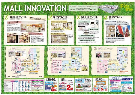 aeonmall funabashi-240425-2