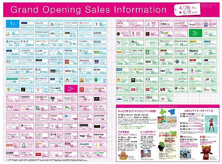 aeon fukututen-240426-2