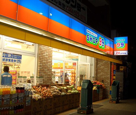 ショップ99浅間町店 3月30日(木)オープン -180330-1