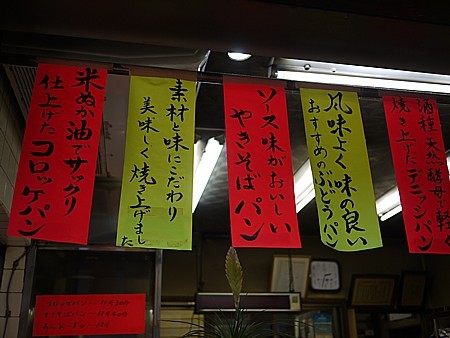 オオムラパン