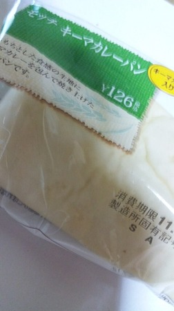 モッチキーマカレーパン