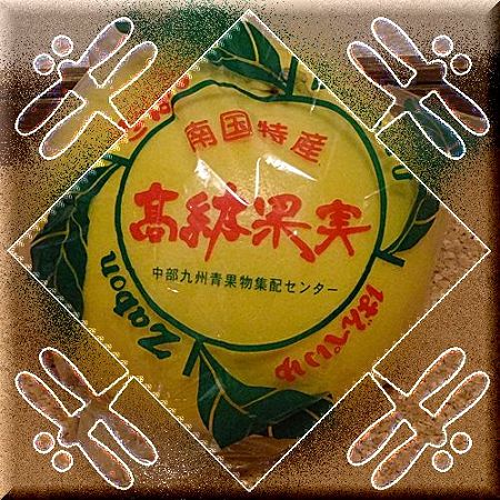 晩白柚