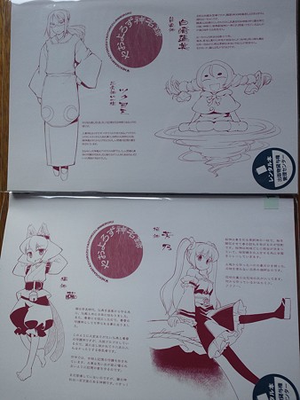 猫神やおよろず　６