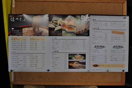 長野32・木曽ならかわ-G