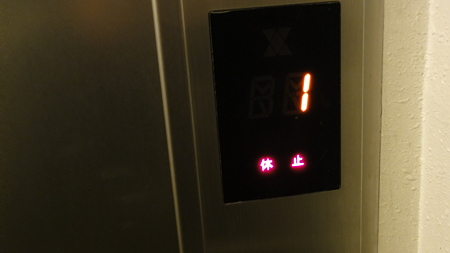 えれべーたー・・とまっているのね。わし7F