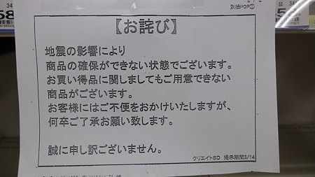 カップラーメンなどがほとんどない。