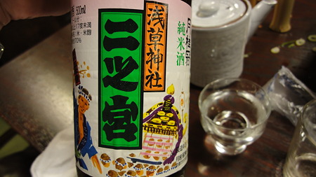 三社祭の酒 浅草神社二之宮