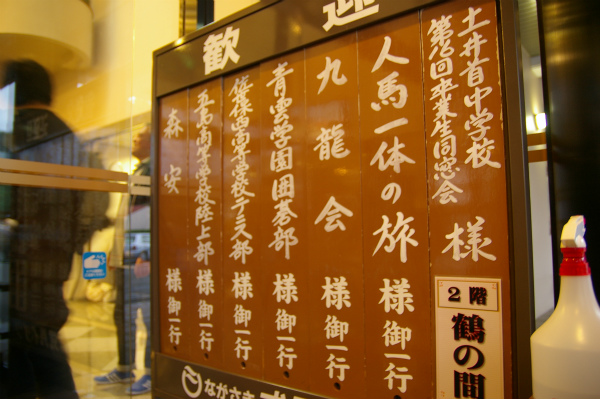 人馬一体の旅様御一行